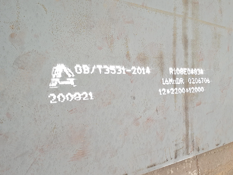 佛罗镇容器板-16MnDR